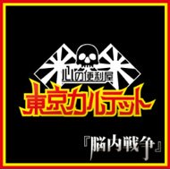 �]���푈 (R)