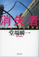 �����҃A�i�U�[�t�F�C�X 4 ���t����