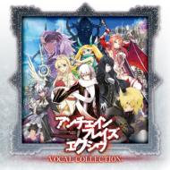Unchain Blades Exxiv Vocal Collection