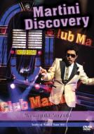 ڲǷ/Masayuki Suzuki Taste Of Martini Tour 2012 martini Discovery