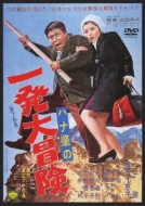 Hana Hajime No Ippatsu Dai Bouken