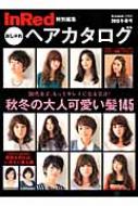 In Red 特別編集 おしゃれヘアカタログ 13冬春号 E Mook Hmv Books Online