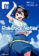 ROBOTICS;NOTES 7(完全生産限定版) [DVD] TV ANIMATION ROBOTICS;NOTES【TVアニメーション「ロボティクス