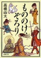 ���̂̂��A����� �V������