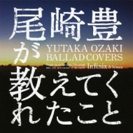 Infinix / Voices/˭Ƥ줿 yutaka Ozaki Ballad Covers