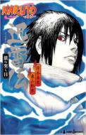 Naruto-�i���g-�@�v���`�@�T�̚L���� Jump J Books