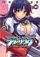 �t���[�W���O 16 ���@���L���[�R�~�b�N�X