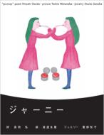 �W���[�j�[