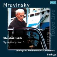 交響曲第５番『革命』　ムラヴィンスキー＆レニングラード・フィル（１９７３年東京ライヴ）（限定盤）