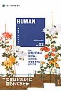 Human Vol.3 �m�̐X�ւ̂����Ȃ�