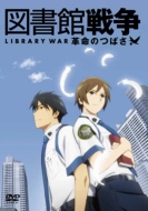 Library War Kakumei No Tsubasa