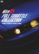 Initial D Full Throttle Collection -Third Stage & Extra Stage-