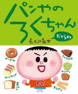 �p����̂낭����� ������� ���Ђ��܂̂ق�