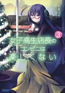 ���q�����X���̃R���r�j�͊y�����Ȃ� 3 �K�K�K����