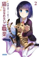 �L�ɂ͂Ȃ�Ȃ����E�� 2 �K�K�K����