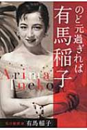 日経ビジネス人文庫｜私の履歴書｜HMV&BOOKS online