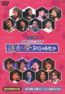 LIVE VIDEO ネオロマンス□フェスタ 遙か祭 DVD BOX2(仮)(セット数予定