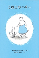 ���˂��̃n���[ ���E����G�{�V���[�Y