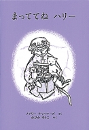 �܂��ĂĂ˃n���[ ���E����G�{�V���[�Y