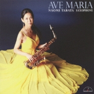 Saxophone Classical/田端直美： Ave Maria