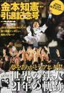 ���{�m�� ���ދL�O�� �T���x�[�X�{�[�� 2012�N11��������