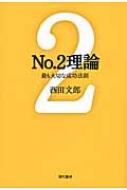 No.2_ ł؂Ȑ@
