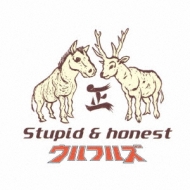 ラブソング・ベスト 「Stupid u0026 Honest」 : ウルフルズ | HMVu0026BOOKS online - TOCT-95153