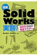 }SolidWorksK 3CADS}X^[