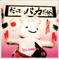 Datte,,, Baka Dakara Type B