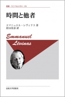 ���ԂƑ��� �V���� �p���E�E�j�x���V�^�X