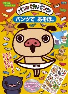 �p���p�J�p���c�p���c�ł����ځB �M���s�J�V�[�����ق� ���w�ق̃e���r�G�{���M���s�J�V�[���G�{�V���[�Y