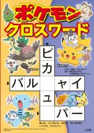 �|�P�����N���X���[�h