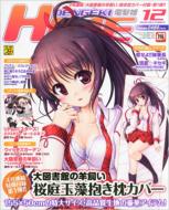 DENGEKI HIME 2012 DECEMBER