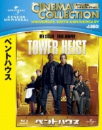 Tower Heist
