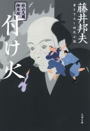 �t���ΏH�R�v����p�T ���t����