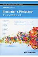 Illustrator & PhotoshopfUCGNT Digital Design Master Series