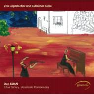 ヴァイオリン作品集/Of The Hungarian ＆ Jewish Soul： Duo Edan(Vn ＆ P)
