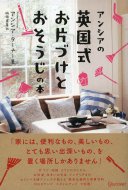 �A���V�A�̉p�������ЂÂ��Ƃ��������̖{