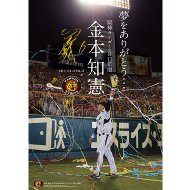 TOmoaki Kanemoto (Hanshin Tigers)/ 2013 Calendar