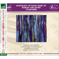 Anthology of Piano Music by Russian & Soviet Composers Vol.5