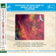 Anthology of Piano Music by Russian & Soviet Composers Vol.6