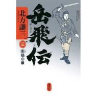 �x��` �O �|�̏�