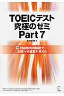 Toeic�e�X�g���ɂ̃[�~ Part7
