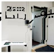 Chimerization (Farsi)