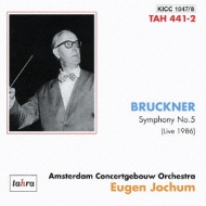 廃盤 2CD ブルックナー 交響曲 第5番 ヨッフム アムステルダム