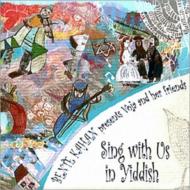 Bente Kahan/Sing With Us In Yiddish