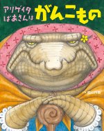 �A���Q�C�^�΂�����͂��񂱂���