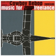 アニメ/Cowboy Bebop Remixes Music For Freelance