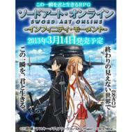 Sword Art Online -Infinity Moment