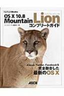 Mac Os X 10.8 Mountain Lion Rv[gKCh